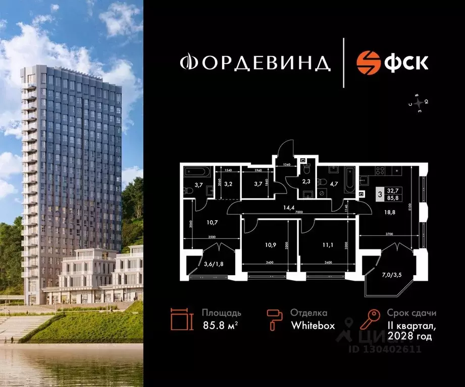 3-к кв. Нижегородская область, Нижний Новгород Черниговская ул. (85.8 ... - Фото 0