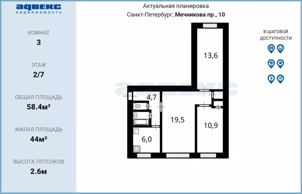 3-к кв. Санкт-Петербург просп. Мечникова, 10 (58.4 м) - Фото 2