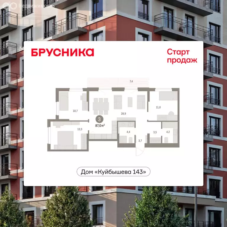 3-комнатная квартира: Пермь, улица Куйбышева, 143 (87.04 м) - Фото 1