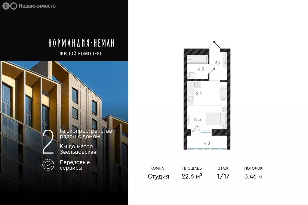 Квартира-студия: Новосибирск, улица Аэропорт, 49/2 (22.6 м) - Фото 0