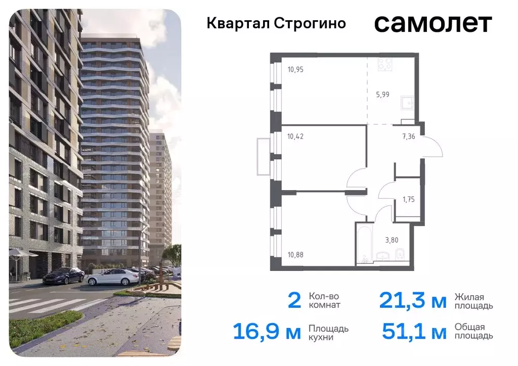 2-к кв. Московская область, Красногорск Квартал Строгино жилой ... - Фото 0