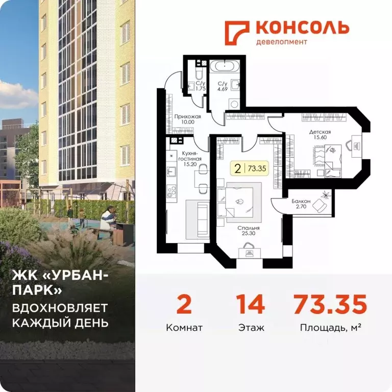 2-к кв. Тверская область, Тверь Урбан Парк жилой комплекс (73.35 м) - Фото 1