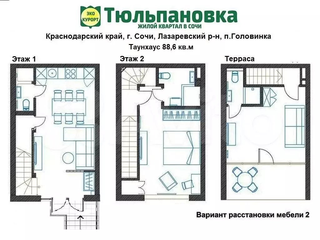 Таунхаус 88,1 м на участке 1 сот. - Фото 0