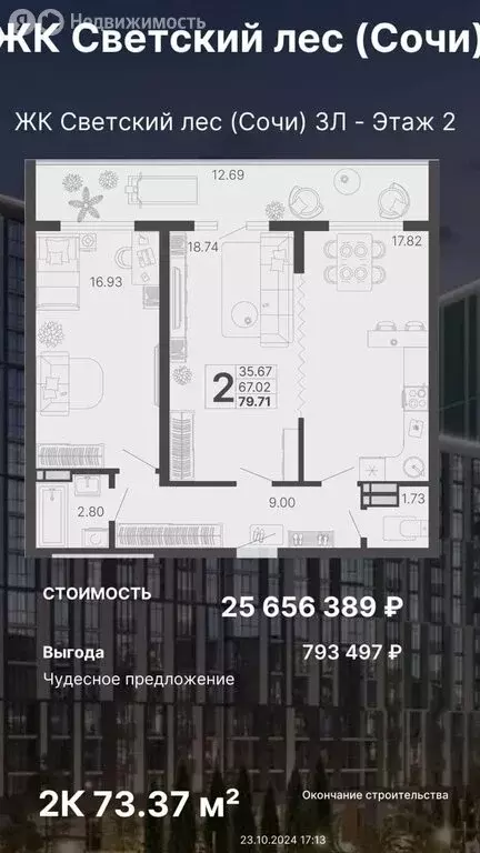 2-комнатная квартира: Сочи, Краснодонская улица, 46/1 (79 м) - Фото 0