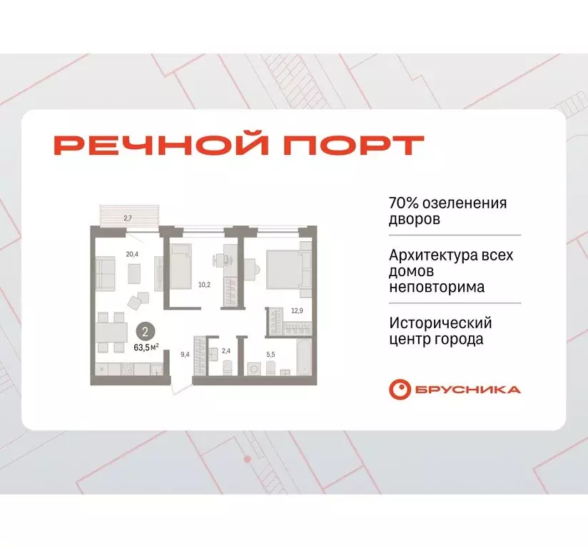 2-комнатная квартира: Тюмень, жилой комплекс Речной Порт (63.3 м) - Фото 0