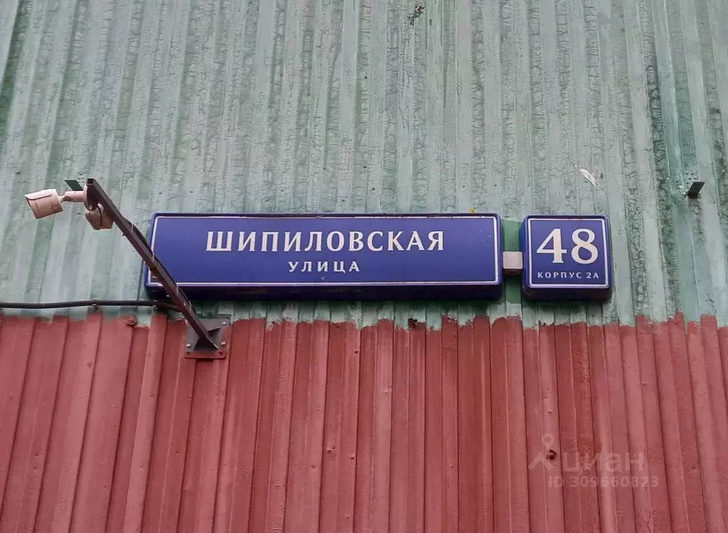 Помещение свободного назначения в Москва Шипиловская ул., 48к2А (67 м) - Фото 1