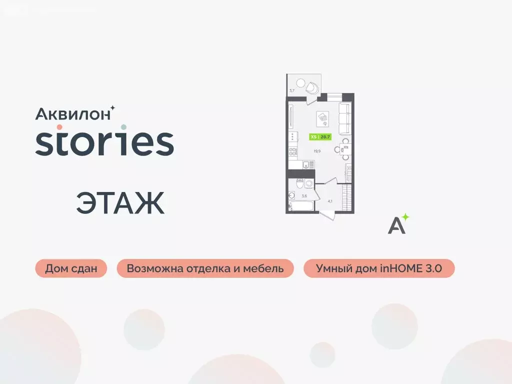 Квартира-студия: Кудрово, Солнечная улица, 10к2 (28.7 м) - Фото 1