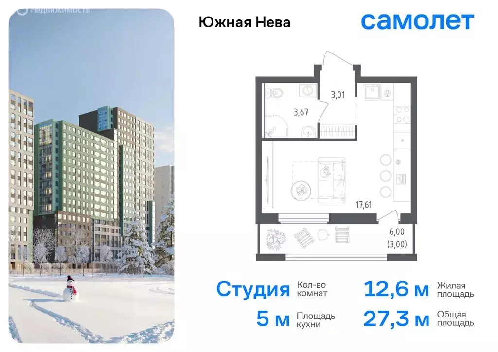 Квартира-студия: деревня Новосаратовка, жилой комплекс Южная Нева ... - Фото 0