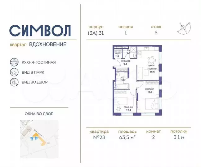 2-к. квартира, 63,5 м, 5/27 эт. - Фото 0