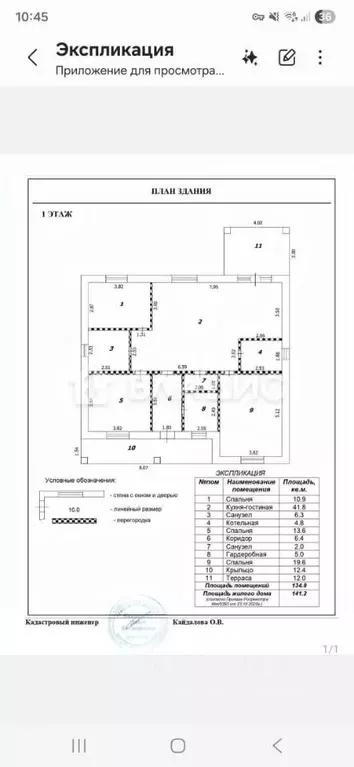 Дом в Белгородская область, Строитель Яковлевский городской округ, ... - Фото 2