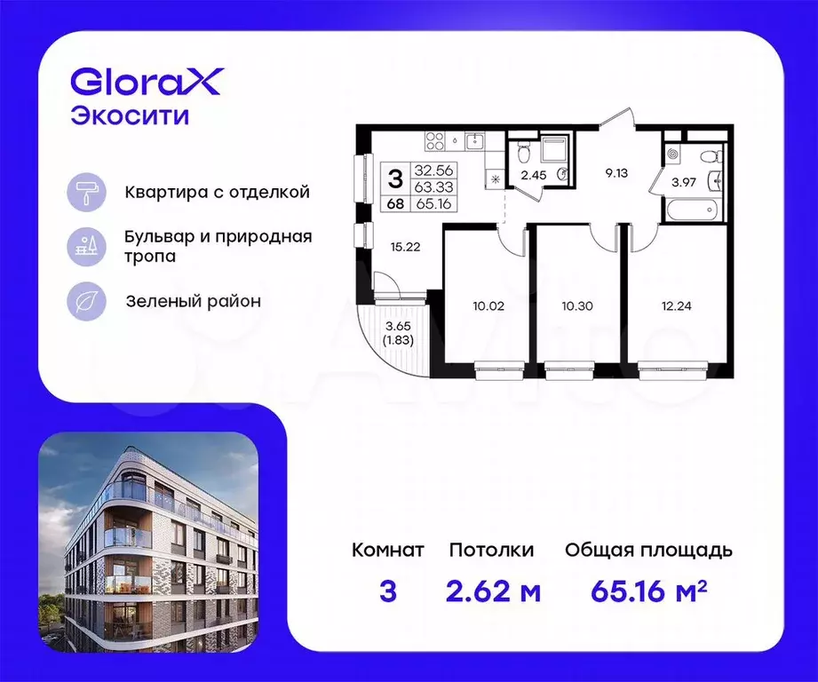3-к. квартира, 65,2 м, 2/10 эт. - Фото 0