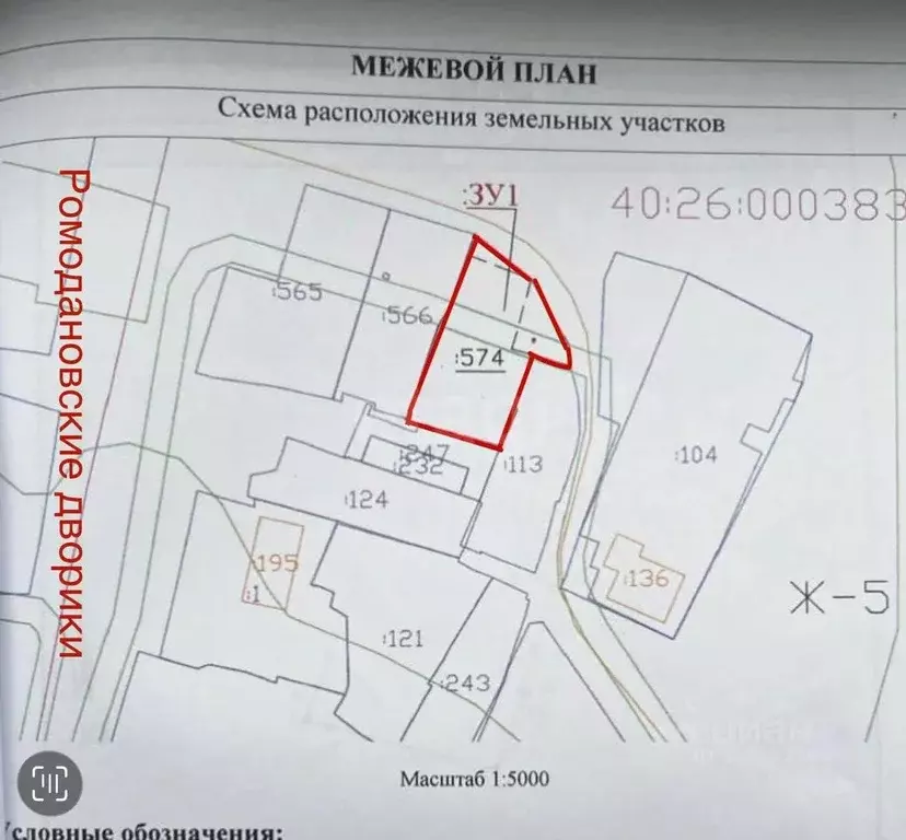 Участок в Калужская область, Калуга пер. Ромодановские дворики (7.0 ... - Фото 1