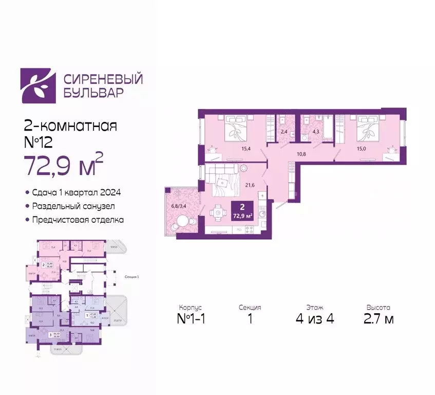 2-комнатная квартира: Калининград, Ключевая улица, 27В (73.8 м) - Фото 0