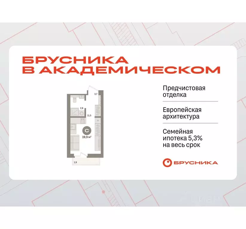 Студия Свердловская область, Екатеринбург Брусника в Академическом ... - Фото 0
