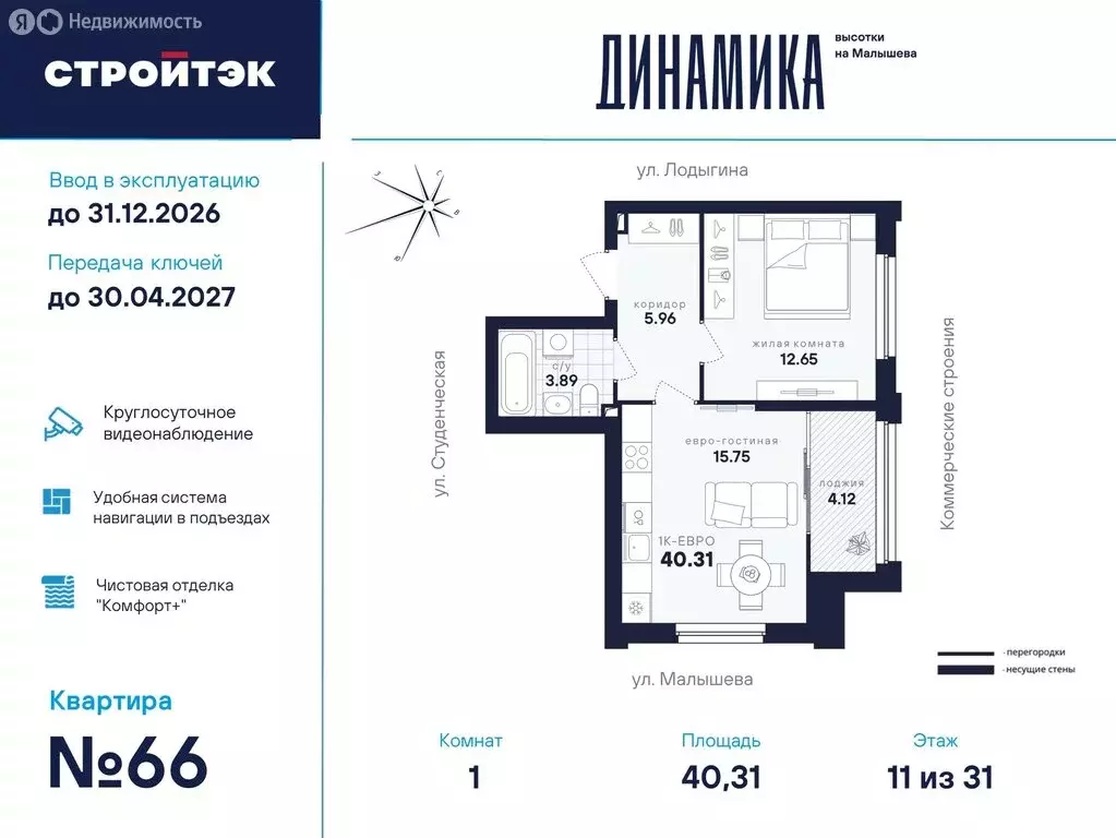 1-комнатная квартира: Екатеринбург, улица Малышева, 145 (40.31 м) - Фото 0