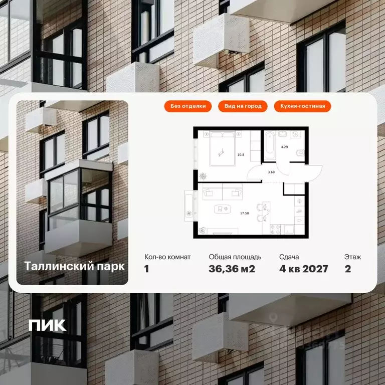 1-к кв. Ленинградская область, Ломоносовский район, Аннинское ... - Фото 1