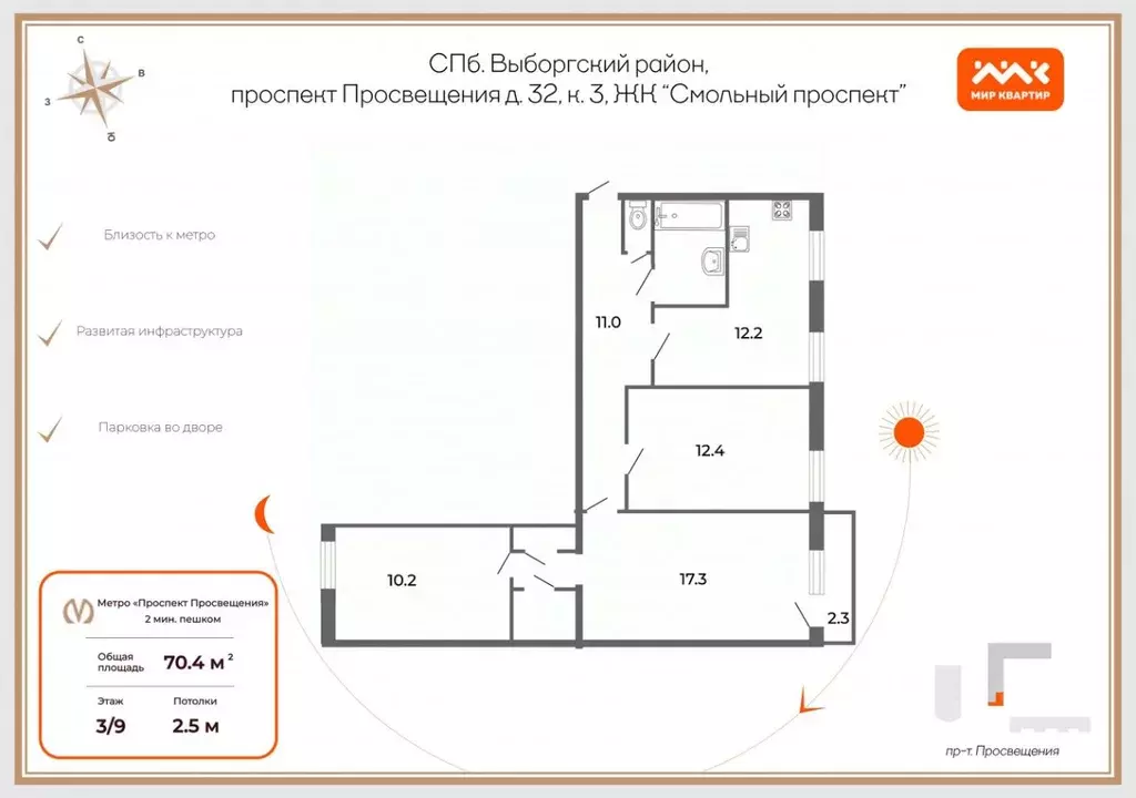 3-к кв. Санкт-Петербург просп. Просвещения, 32К3 (70.4 м) - Фото 1
