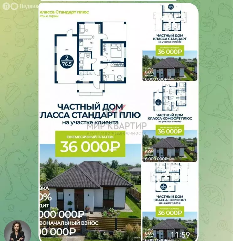 Дом в Усть-Абаканский район, посёлок Тепличный (76.1 м) - Фото 2