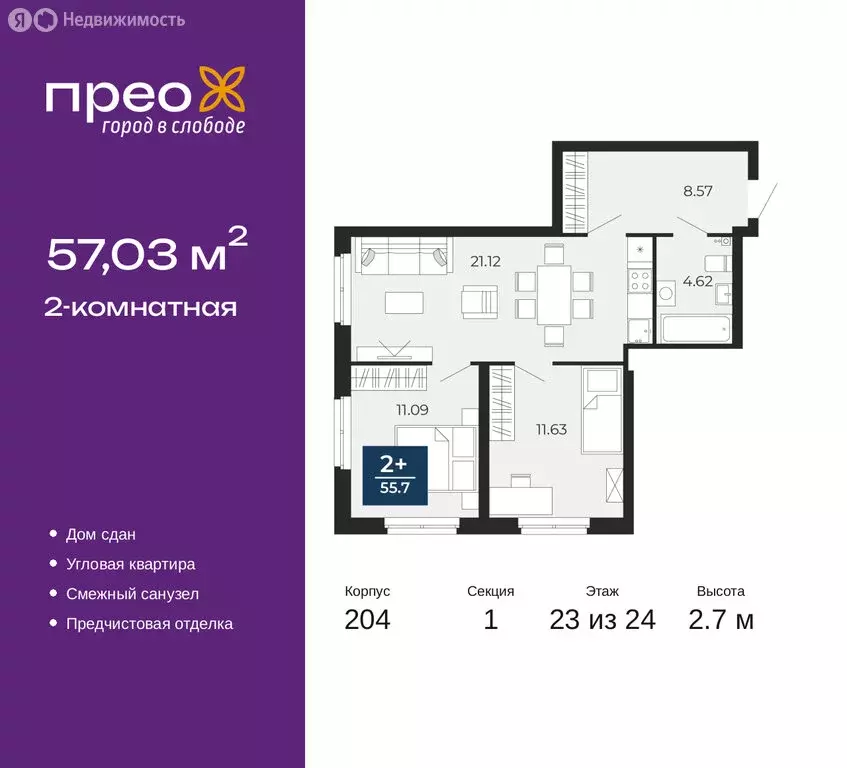 2-комнатная квартира: Тюмень, улица Фармана Салманова, 15 (57.03 м) - Фото 0