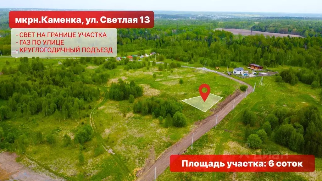 Участок в Томская область, Томск пос. Родионово, ул. Светлая, 13 (6.0 ... - Фото 0