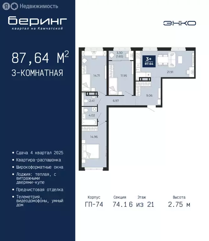 3-комнатная квартира: Тюмень, Ленинский округ, ЖК Беринг (87.64 м) - Фото 1