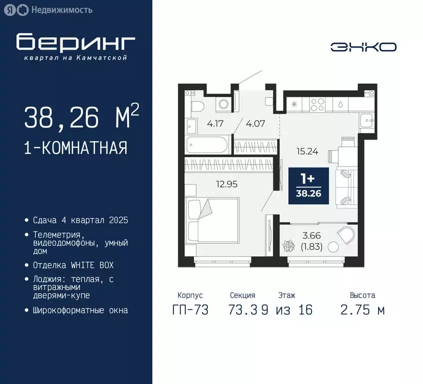 1-комнатная квартира: Тюмень, микрорайон Энтузиастов (38.26 м) - Фото 0