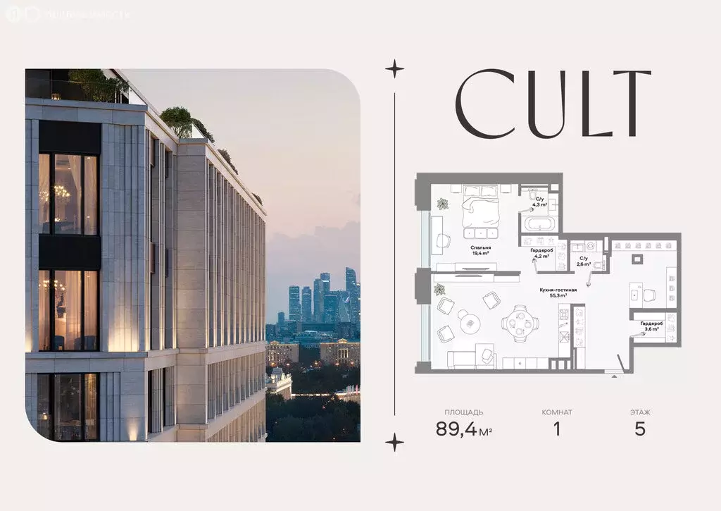 1-комнатная квартира: Москва, Ленинский проспект, 2 (89.4 м) - Фото 1