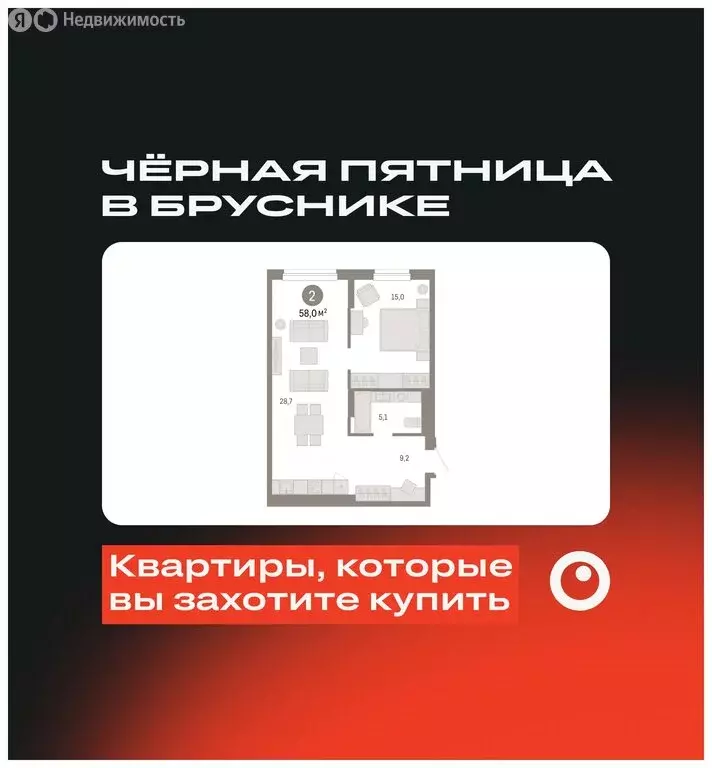 1-комнатная квартира: Екатеринбург, улица Пехотинцев, 2Д (58 м) - Фото 0