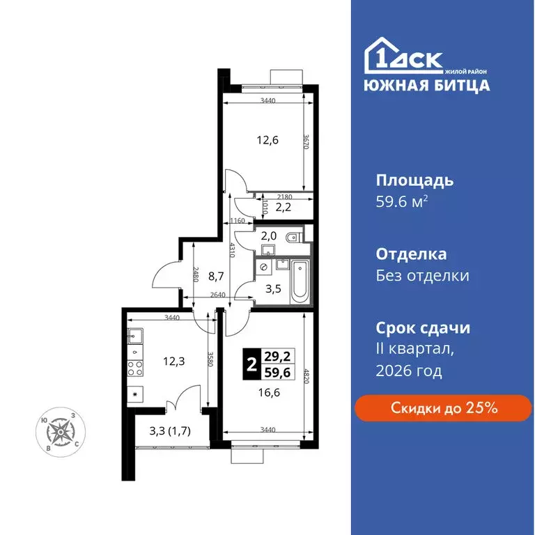 2-комнатная квартира: посёлок Битца, жилой комплекс Южная Битца, 10 ... - Фото 0