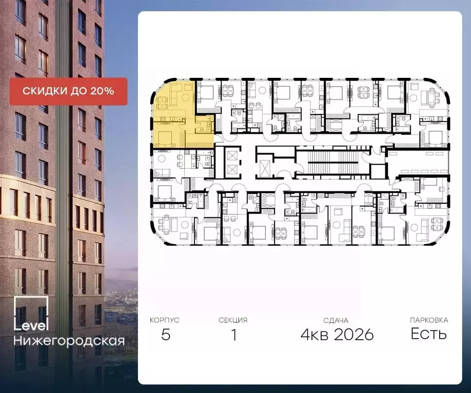 2-к кв. Москва Левел Нижегородская жилой комплекс, 5 (46.2 м) - Фото 1