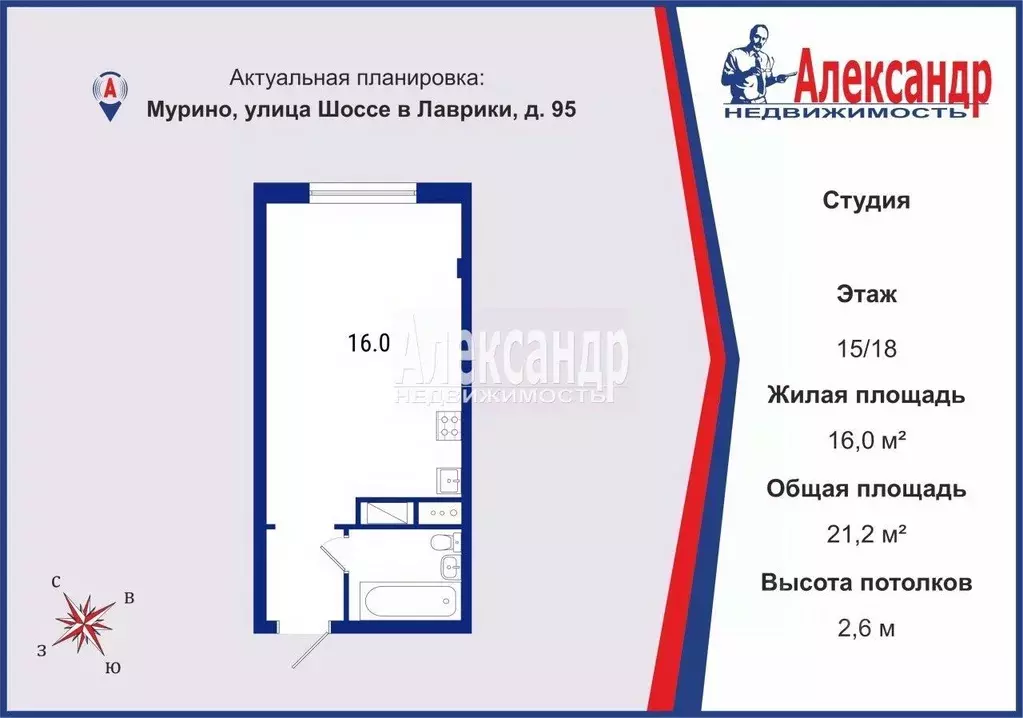 Студия Ленинградская область, Мурино Всеволожский район, ул. Шоссе в ... - Фото 2