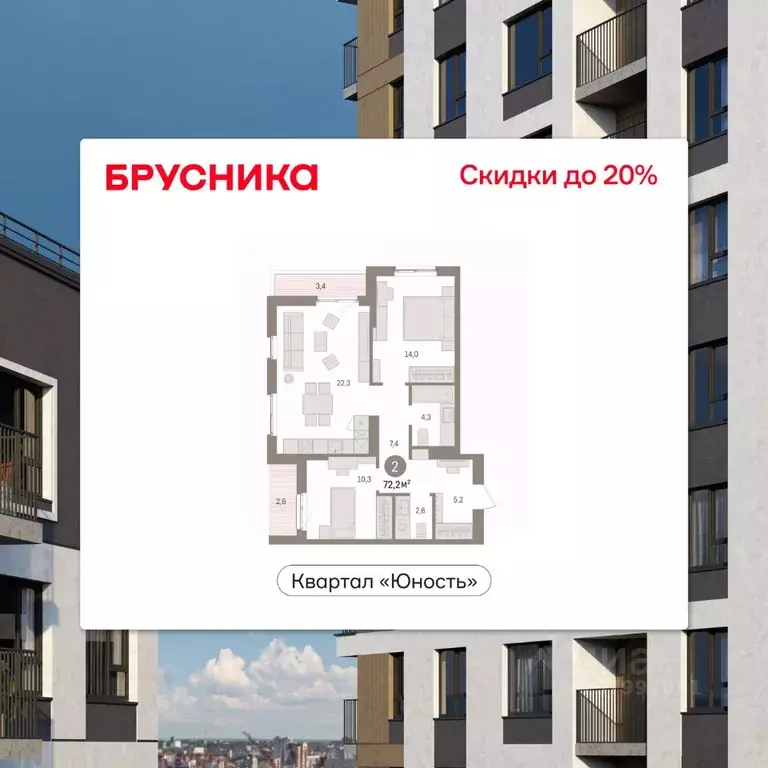 2-к кв. Пермский край, Пермь ул. Солдатова, 25 (72.16 м) - Фото 1