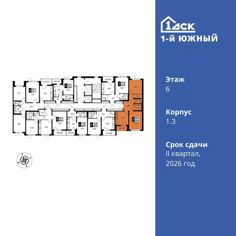 2-комнатная квартира: Видное, улица Фруктовые Сады, 1к3 (59 м) - Фото 1