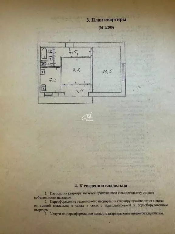2-к кв. Севастополь ул. Руднева, 7 (51.0 м) - Фото 2