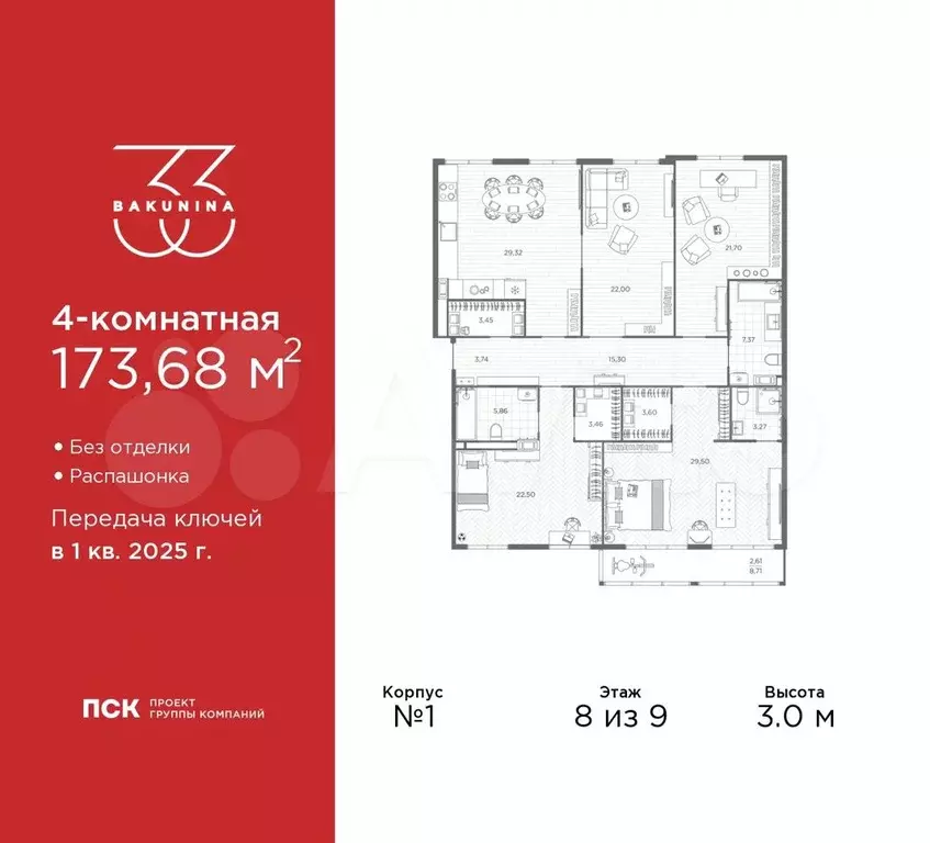 4-к. квартира, 173,7 м, 8/9 эт. - Фото 0