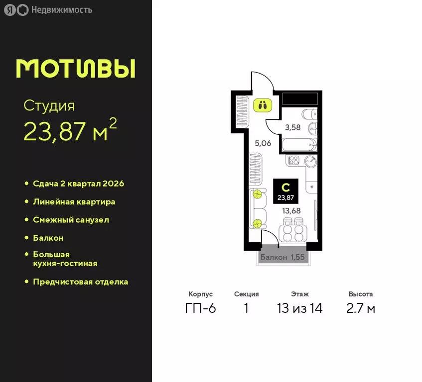 Квартира-студия: Тюмень, улица Андрея Приказнова, 1 (23.87 м) - Фото 0