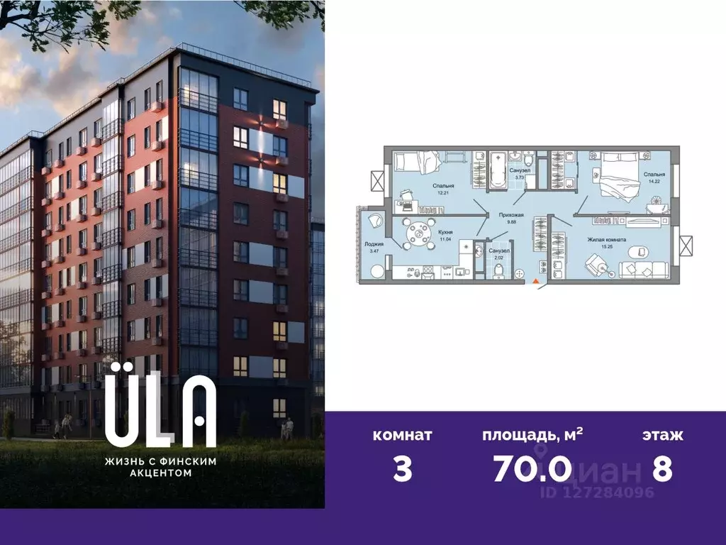 3-к кв. Ульяновская область, Ульяновск ул. Генерала Кашубы, 4 (70.0 м) - Фото 1