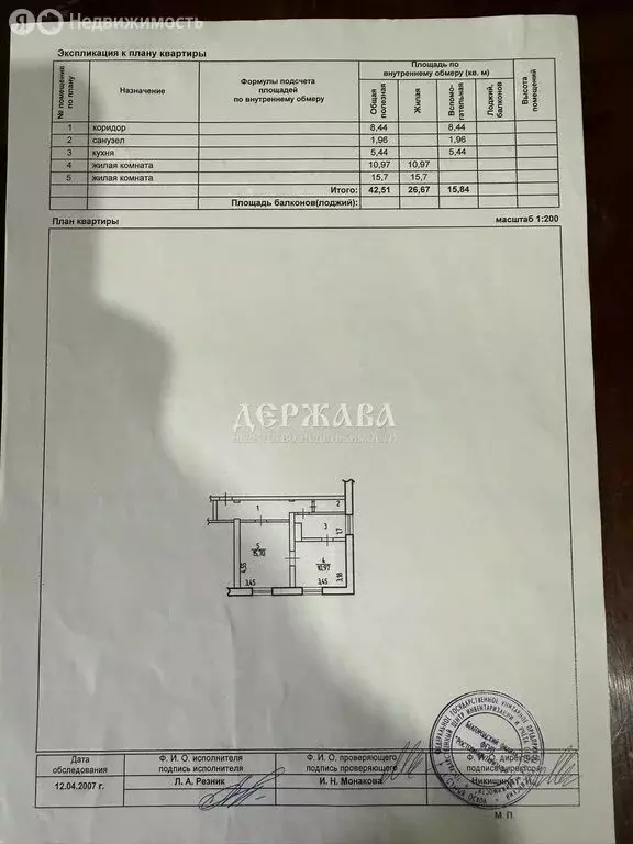 2-комнатная квартира: Старый Оскол, Стадионная улица, 10 (42.5 м) - Фото 1