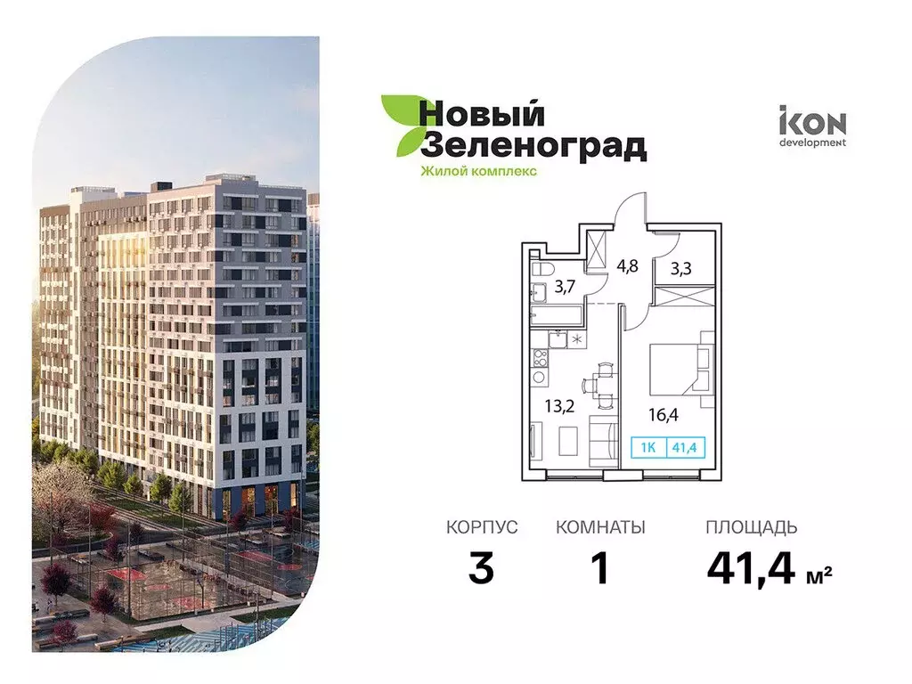 1-комнатная квартира: Московская область, городской округ Химки, ... - Фото 0