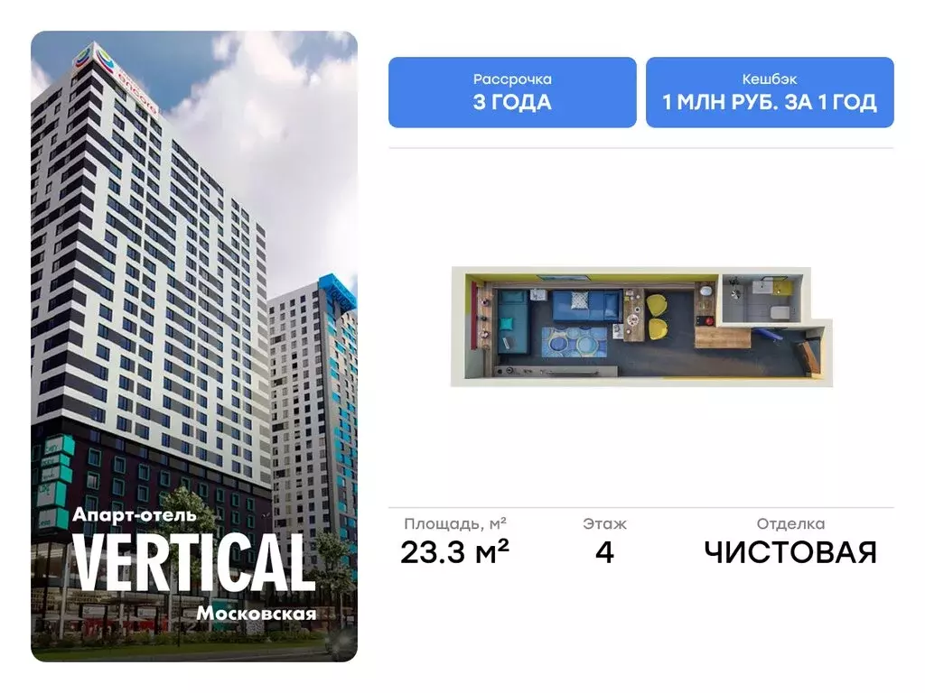 Квартира-студия: Санкт-Петербург, улица Орджоникидзе, 44А (23.3 м) - Фото 0