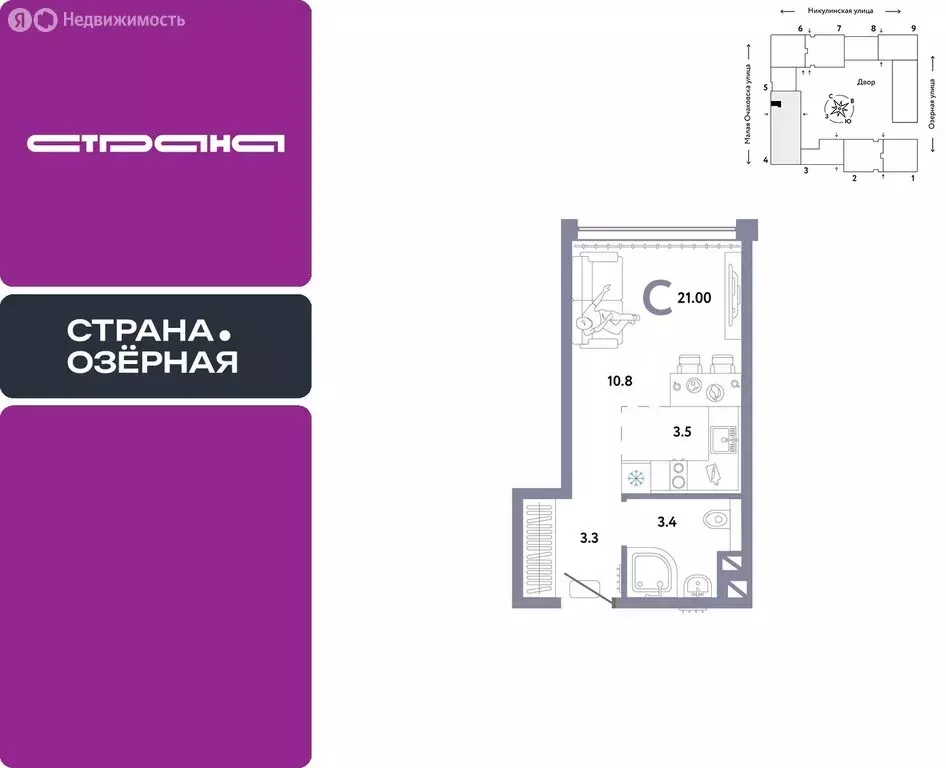 Квартира-студия: Москва, жилой комплекс Страна Озёрная (21 м) - Фото 0