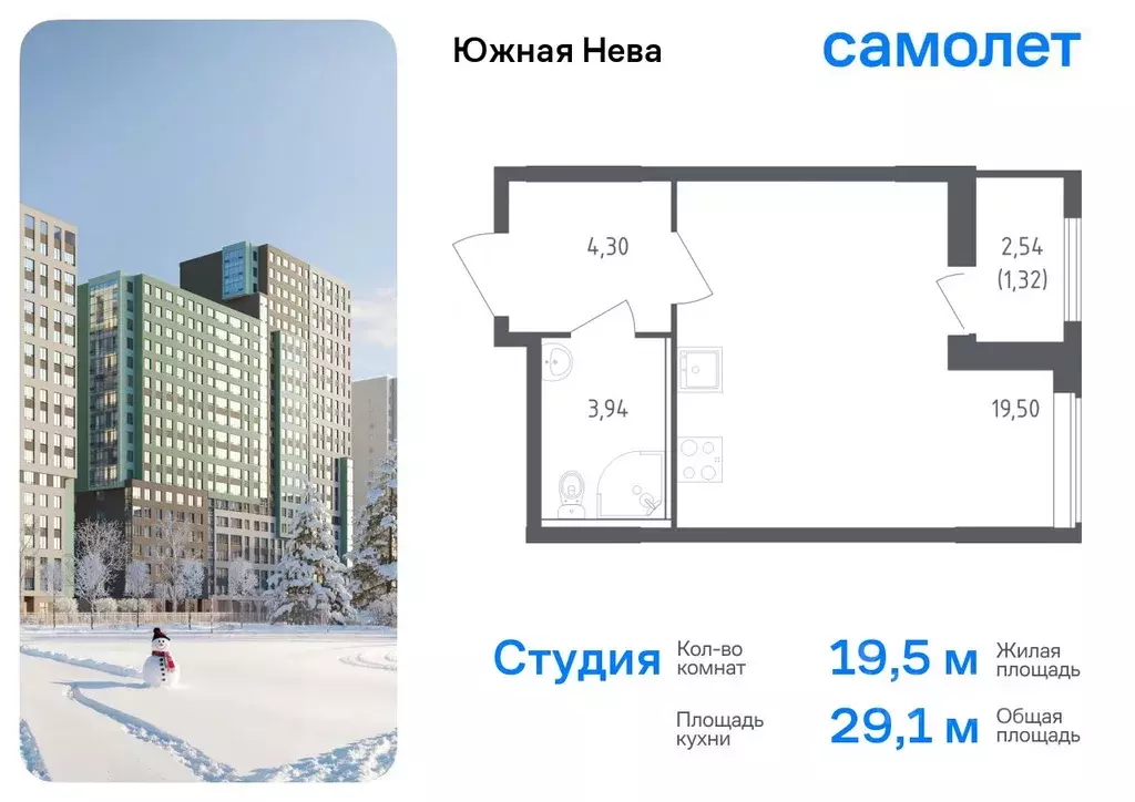 Студия Ленинградская область, Всеволожский район, Свердловское ... - Фото 0