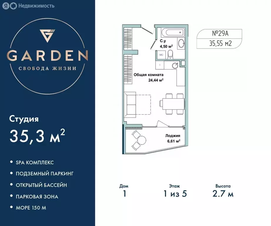 Квартира-студия: Севастополь, улица Лётчиков, 10к3 (35.3 м) - Фото 0