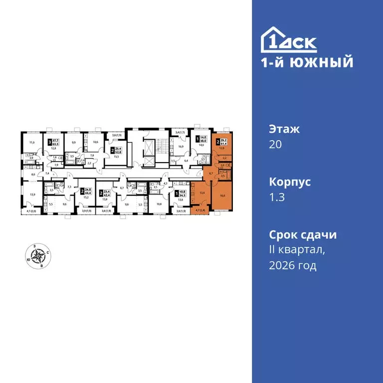 2-комнатная квартира: Видное, улица Фруктовые Сады, 1к3 (61.4 м) - Фото 1