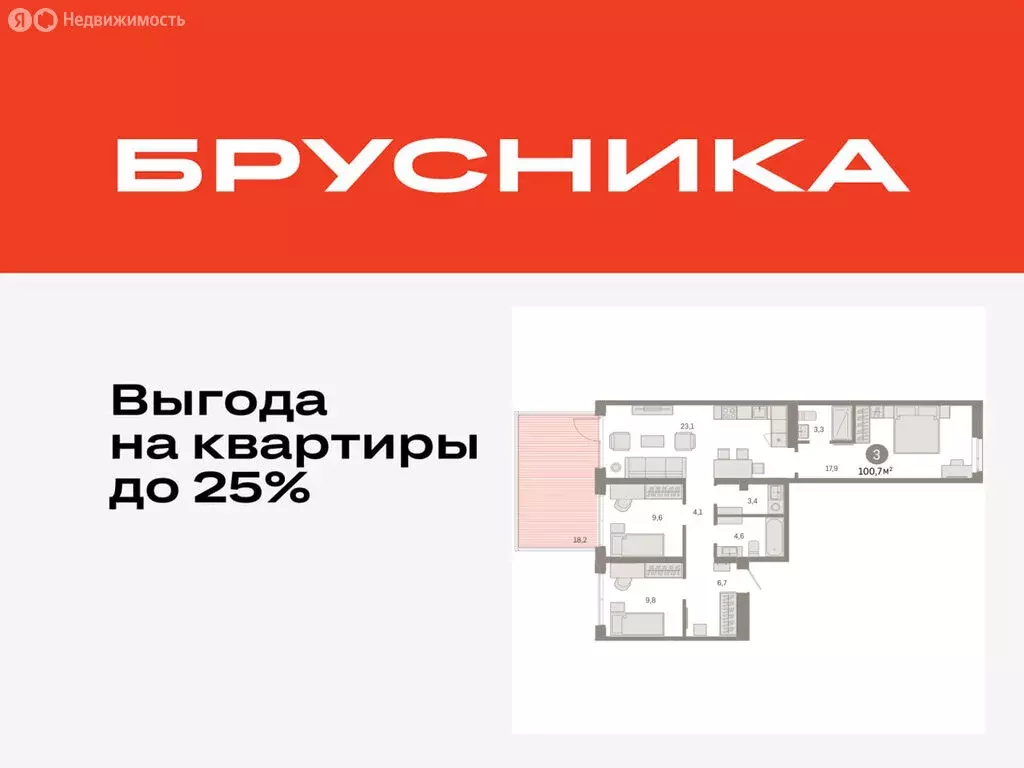 3-комнатная квартира: Тюмень, Ленинский округ (100.7 м) - Фото 0