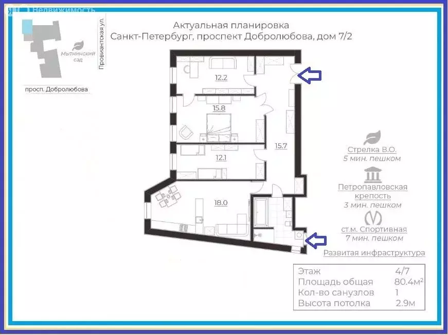3-комнатная квартира: Санкт-Петербург, проспект Добролюбова, 7/2 (80.4 ... - Фото 1