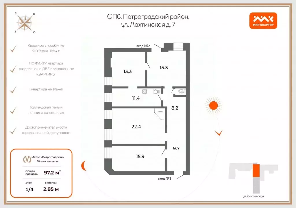 4-к кв. Санкт-Петербург Лахтинская ул., 7 (97.2 м) - Фото 1