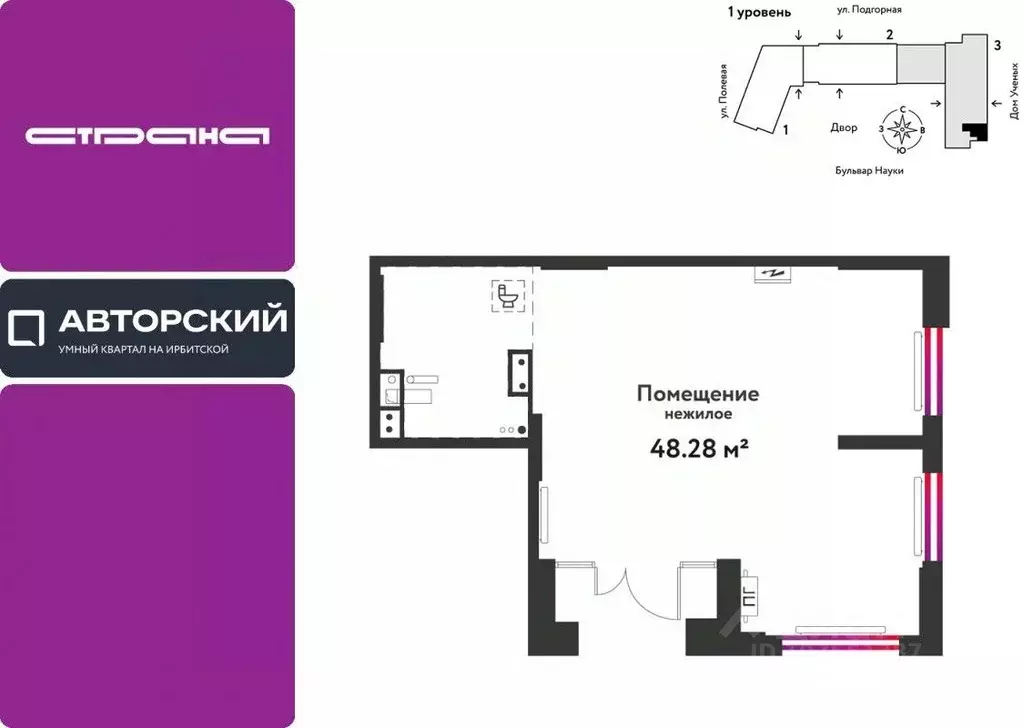 Торговая площадь в Тюменская область, Тюмень Подгорная ул., 73 (48 м) - Фото 1
