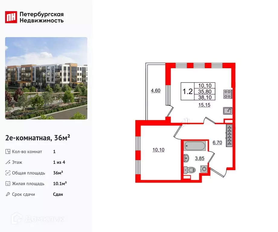 Продаётся 1-к квартира, 36 м - Фото 0
