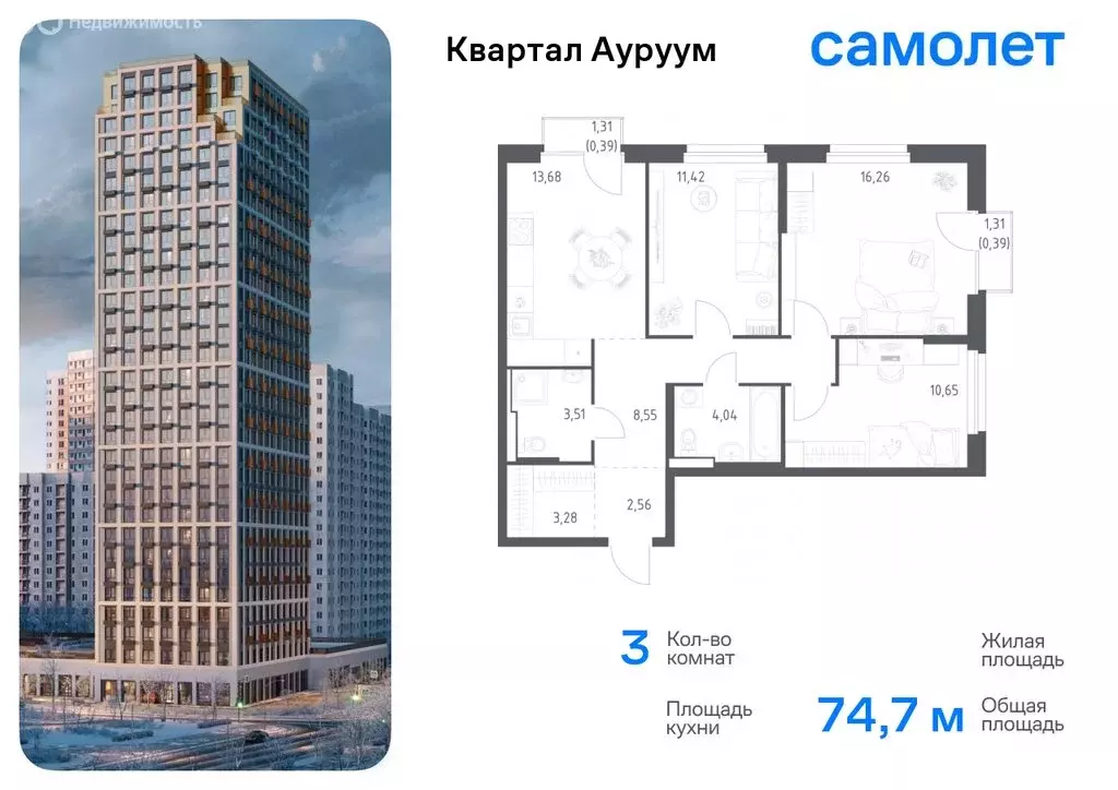 3-комнатная квартира: Екатеринбург, жилой район Пионерский (75.52 м) - Фото 0